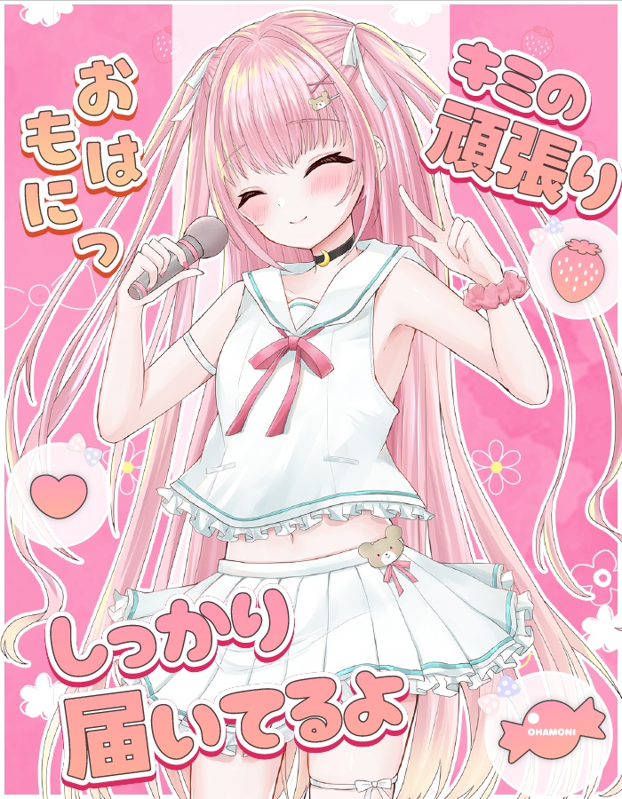 おはようvtuber素材 ＃44