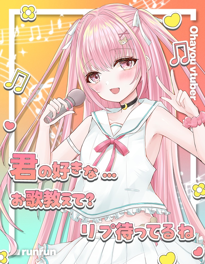 おはようvtuber素材 #45