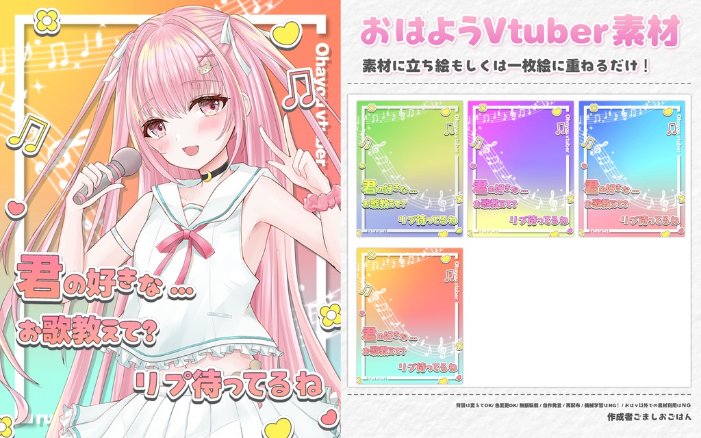 おはようvtuber素材 #45