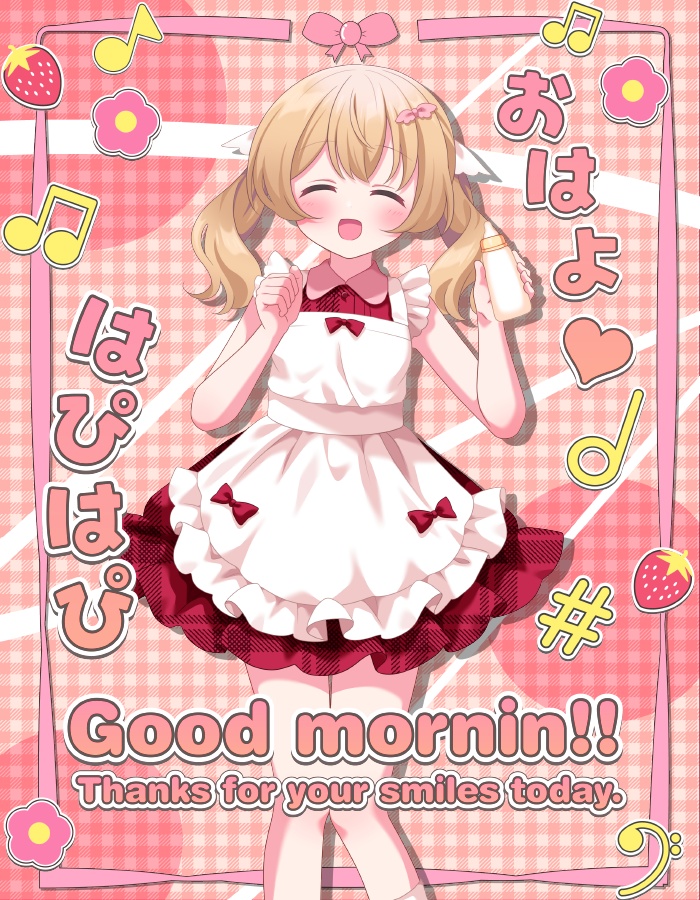 おはようvtuber素材 ＃49