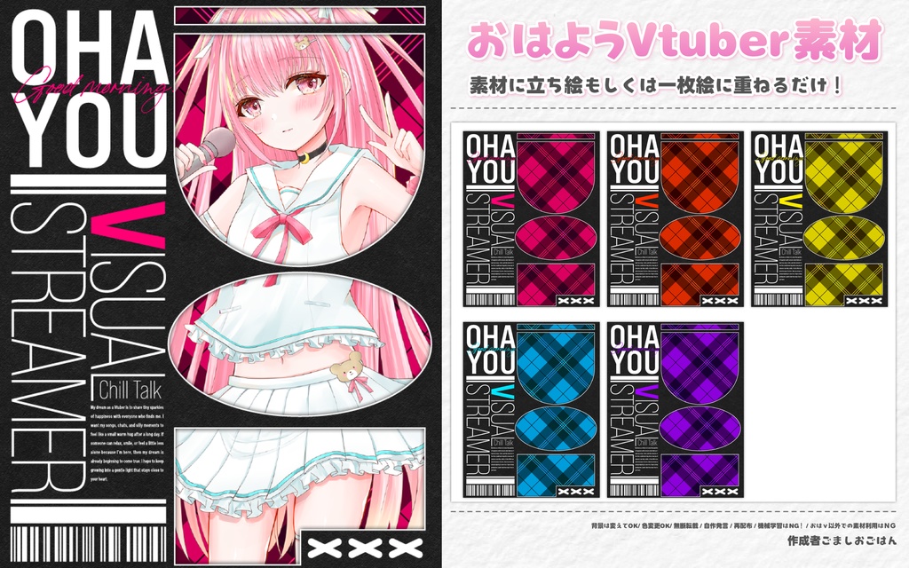 おはようvtuber素材 #50