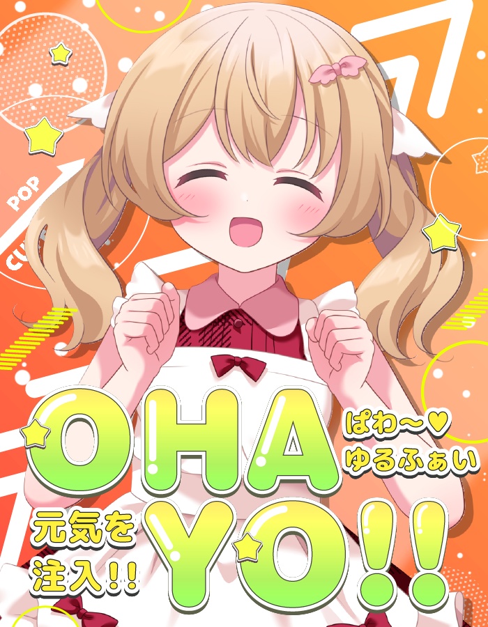 おはようvtuber素材 #51