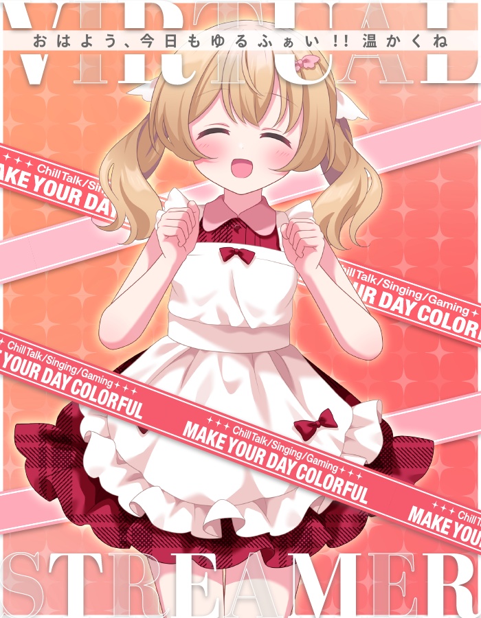 おはようvtuber素材 ＃52