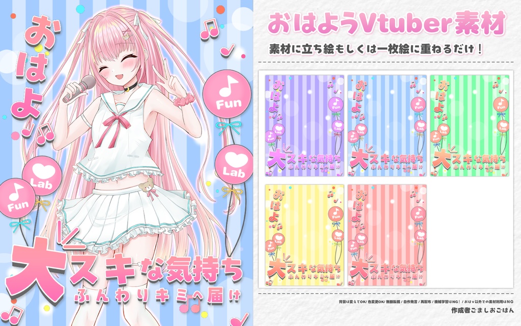 おはようvtuber素材 #53