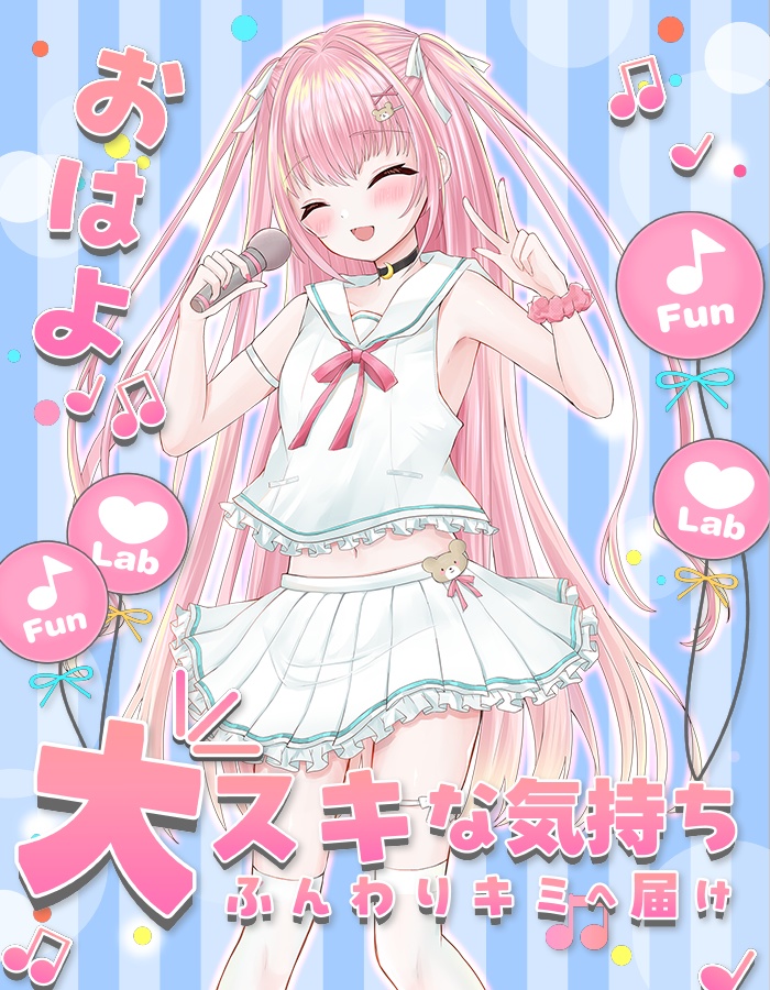 おはようvtuber素材 ＃53