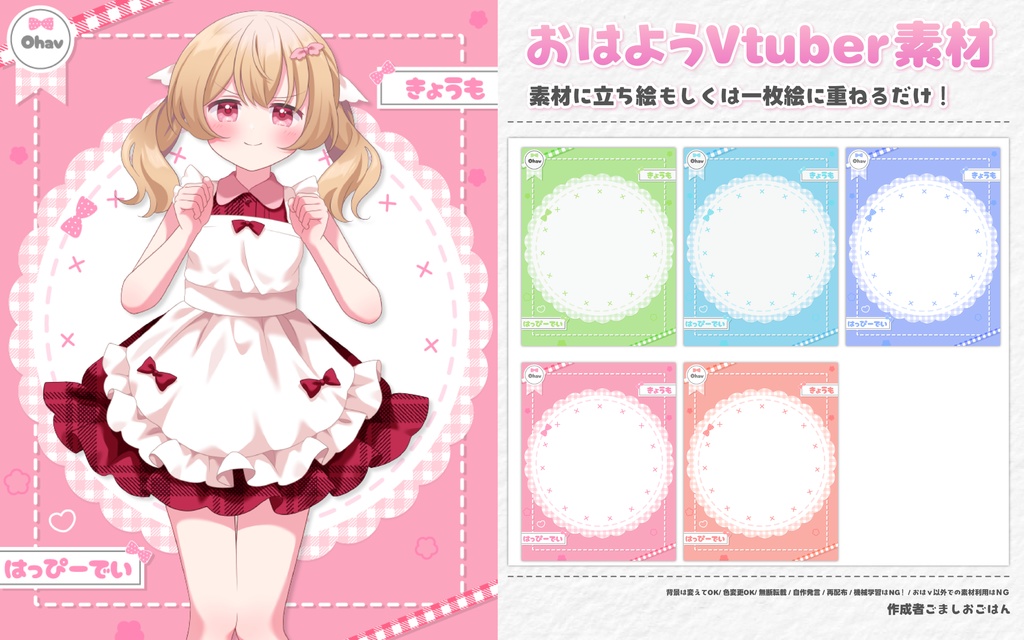 おはようvtuber素材 #55