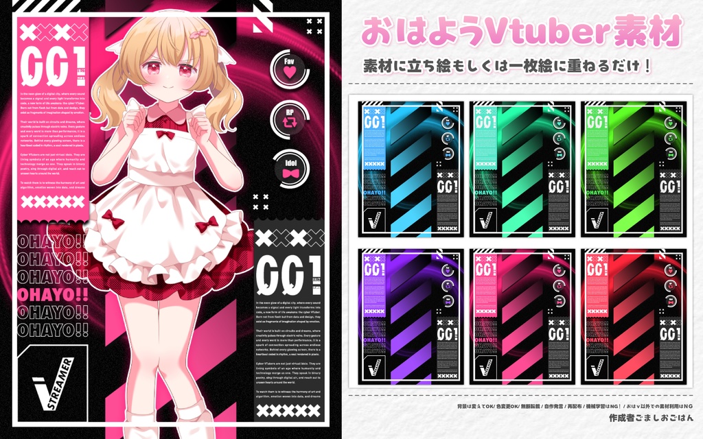 おはようvtuber素材 #57