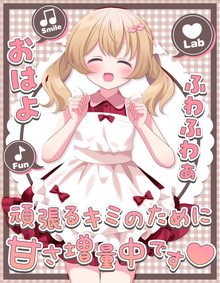 おはようvtuber素材 ＃58