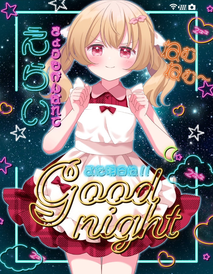 おやすみvtuber素材 #59