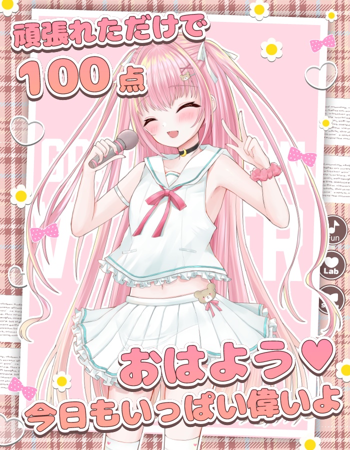 おはようvtuber素材 #60