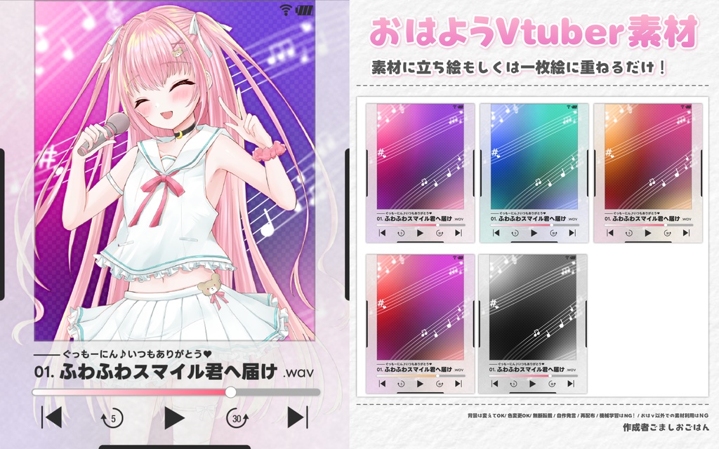 おはようvtuber素材 #61