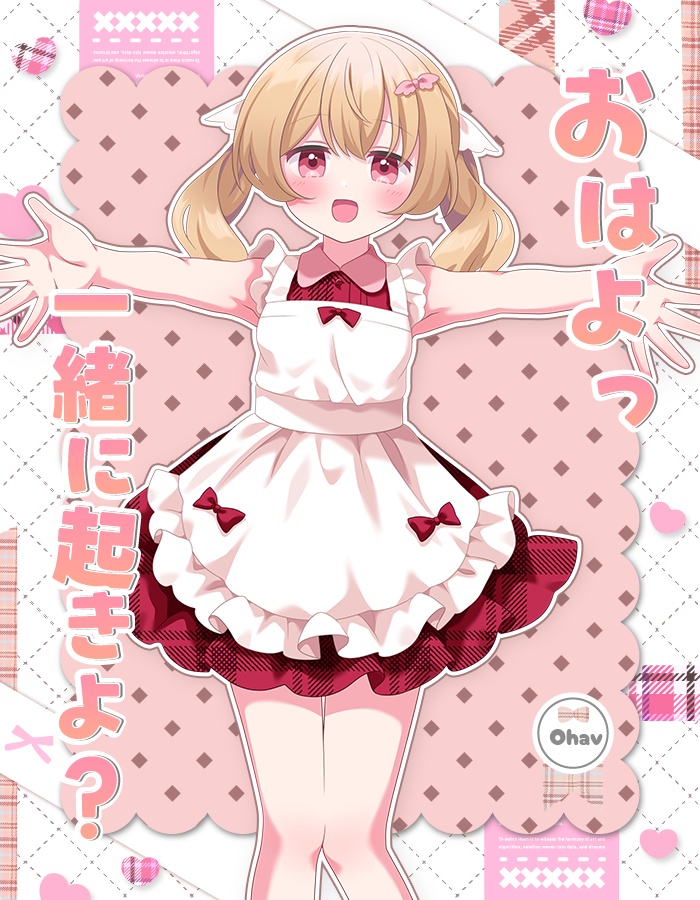 おはようvtuber素材 #62