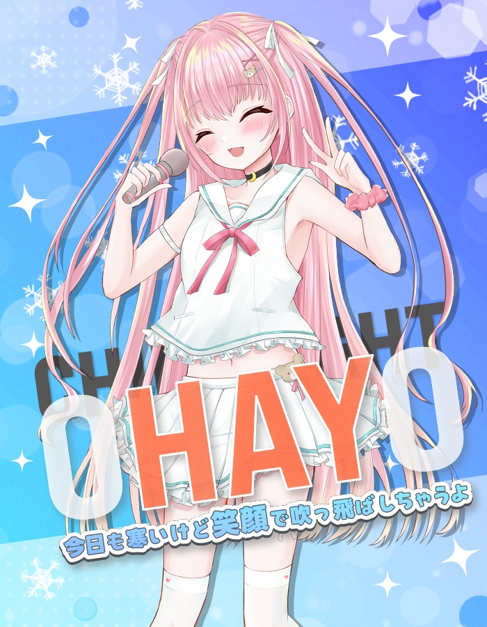 おはようvtuber素材 #64