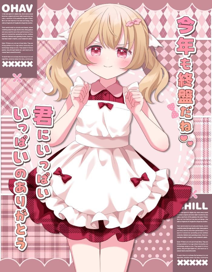 おはようvtuber素材 ＃66