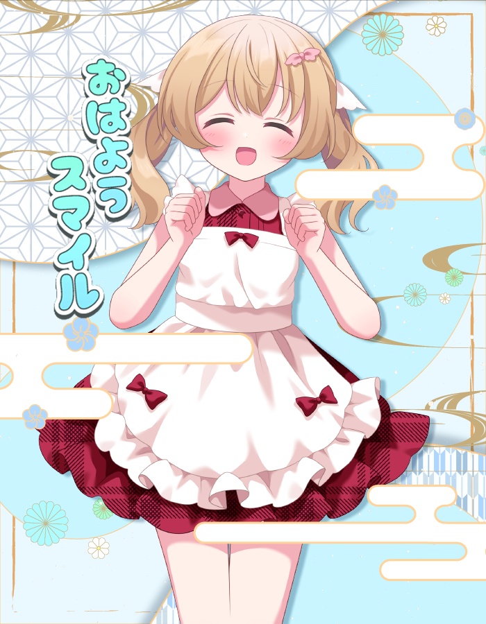 おはようvtuber素材 #67