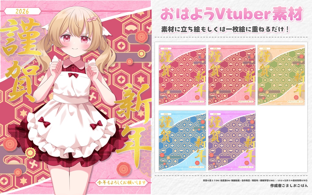 おはようvtuber素材 #70