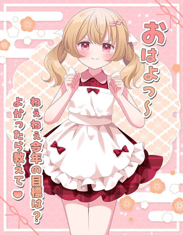 おはようvtuber素材 #72