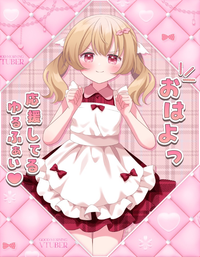 おはようvtuber素材 ＃75