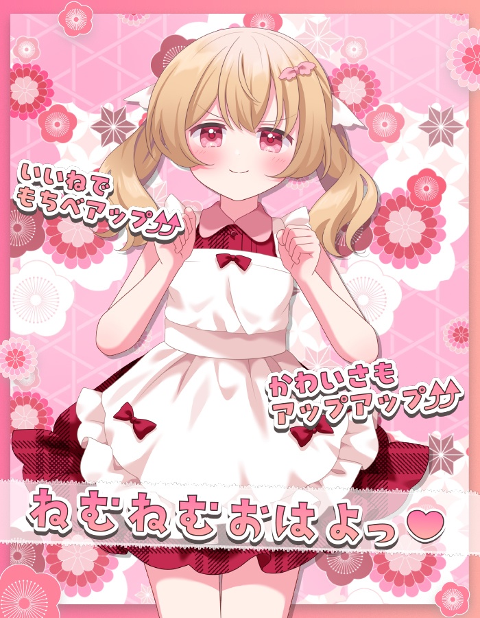 おはようvtuber素材 ＃76