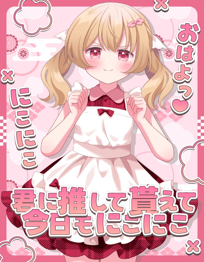 おはようvtuber素材 ＃77