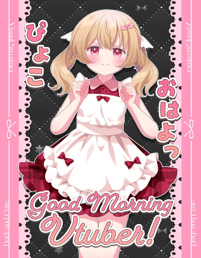 おはようvtuber素材 ＃78