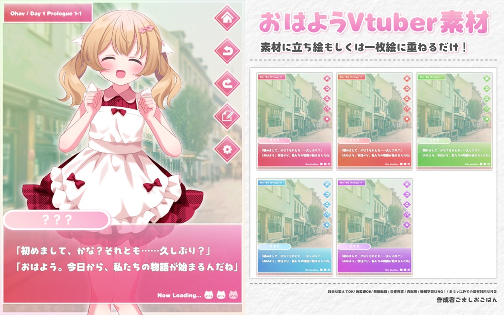 おはようvtuber素材 #79