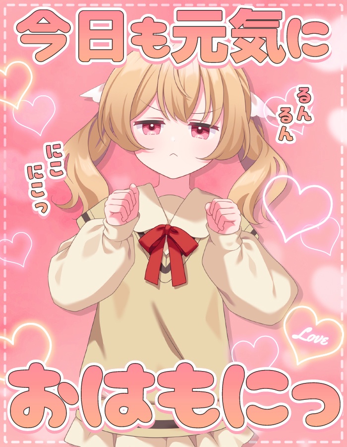 おはようvtuber素材 ＃82