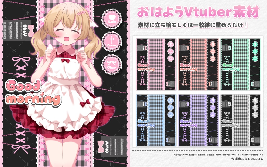 おはようvtuber素材 #86
