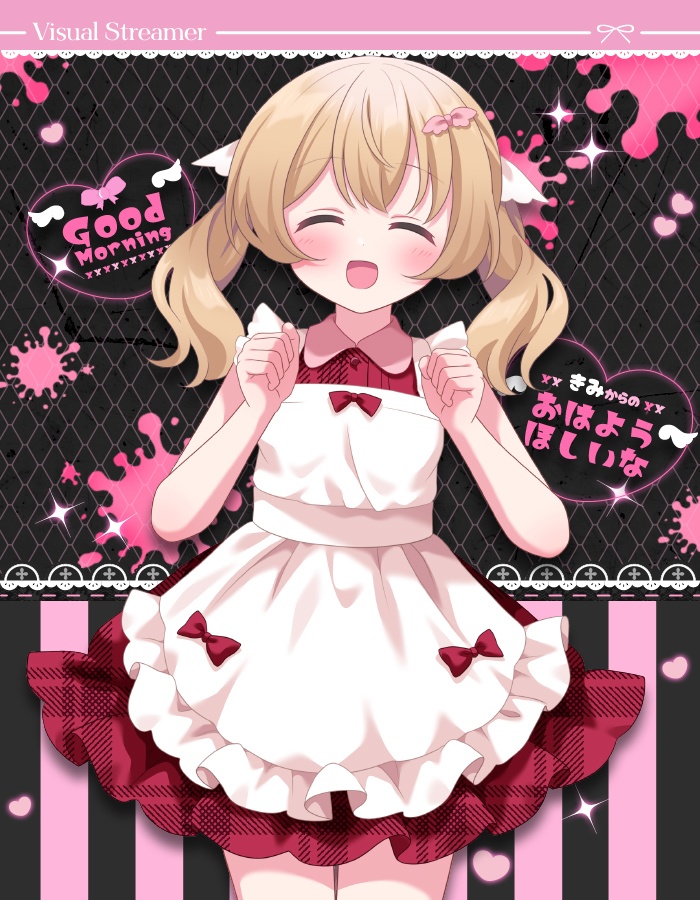 おはようvtuber素材 ＃87