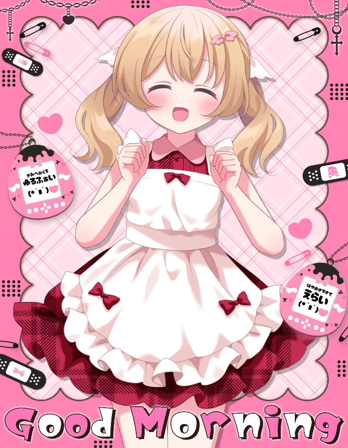 おはようvtuber素材 ＃88