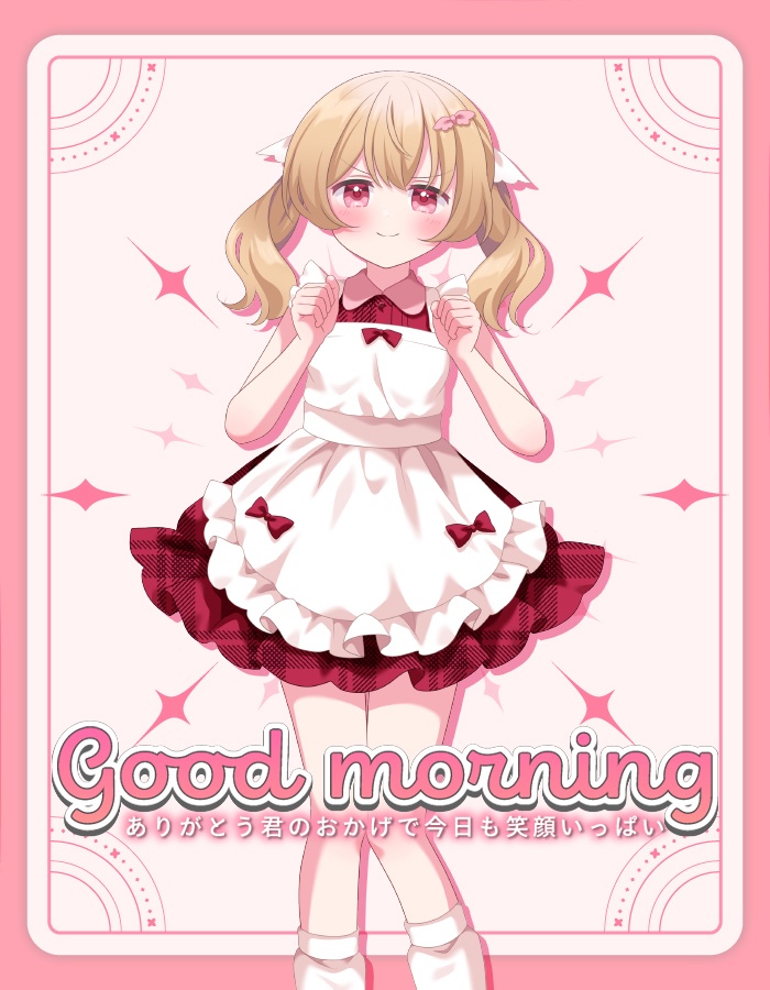 おはようvtuber素材 ＃89