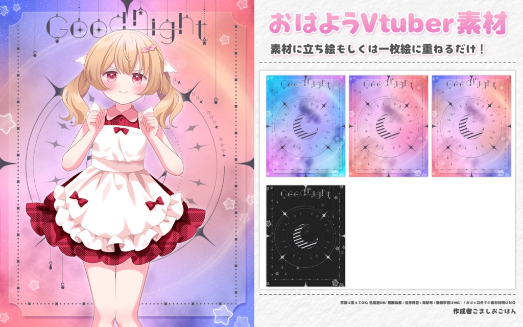 おはようvtuber素材 #91