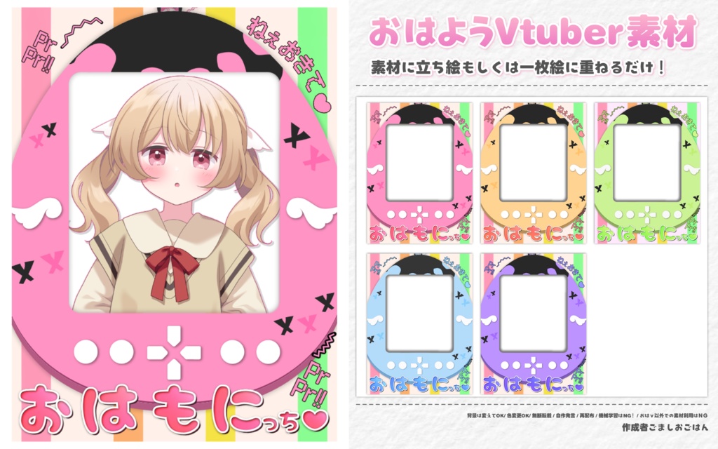 おはようvtuber素材 #93
