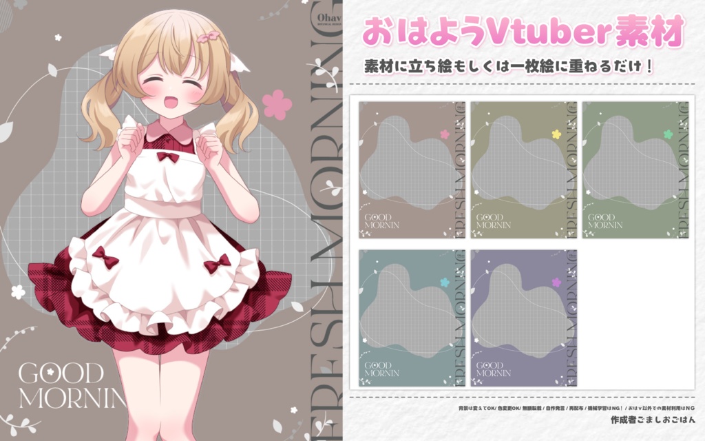 おはようvtuber素材 #94