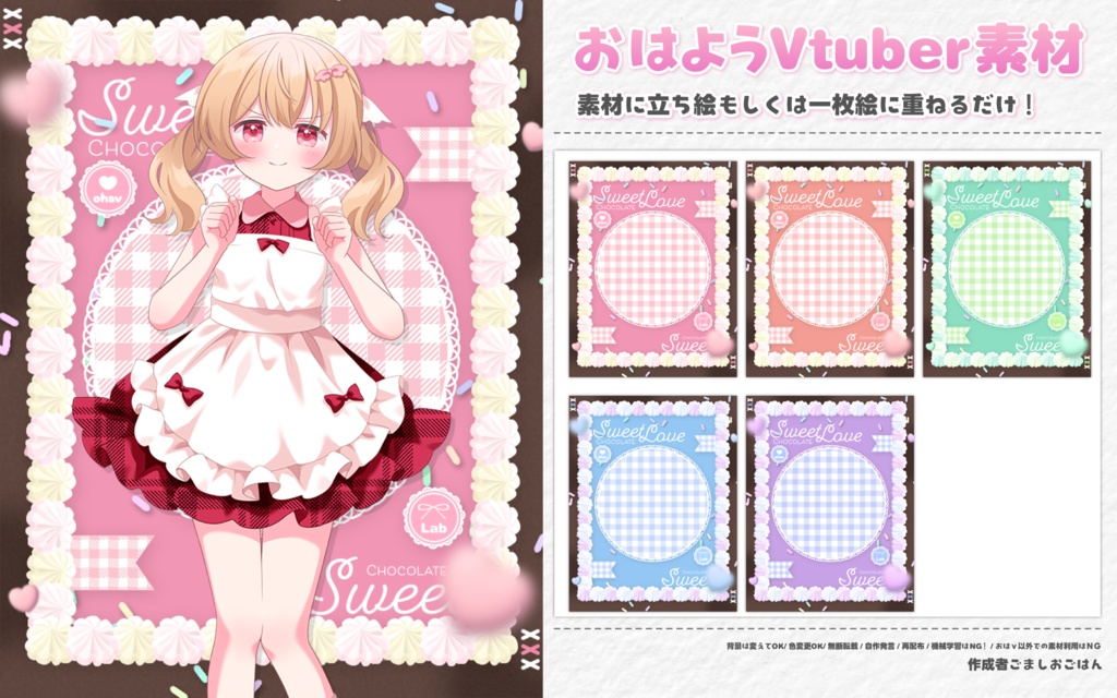 おはようvtuber素材 #95