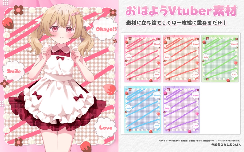 おはようvtuber素材 #96