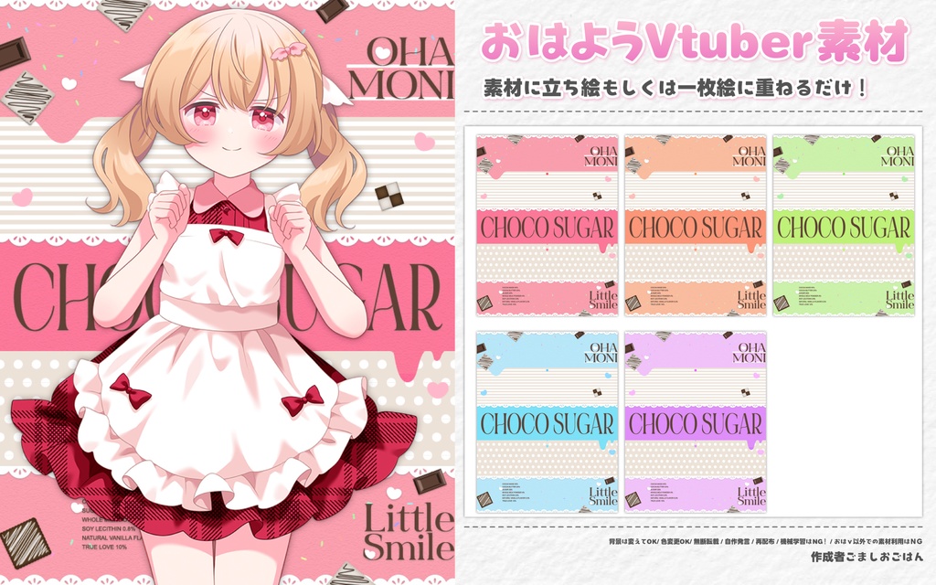 おはようvtuber素材 #98