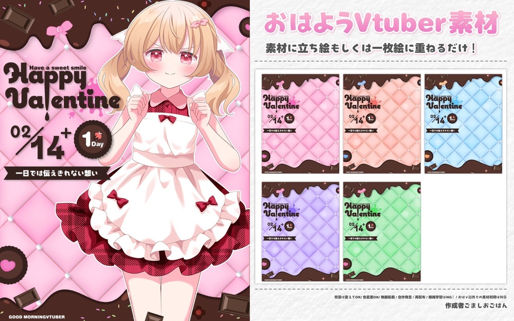 おはようvtuber素材 #99