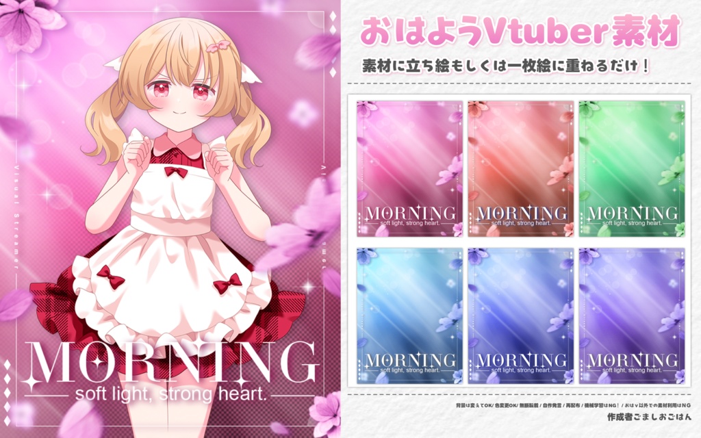 おはようvtuber素材 #100