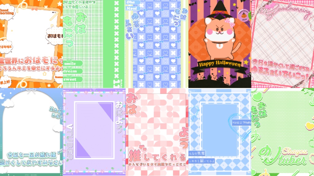 おはよう/おやすみvtuber素材100種