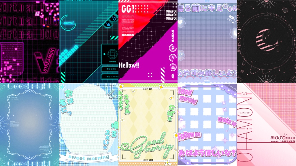 おはよう/おやすみvtuber素材100種