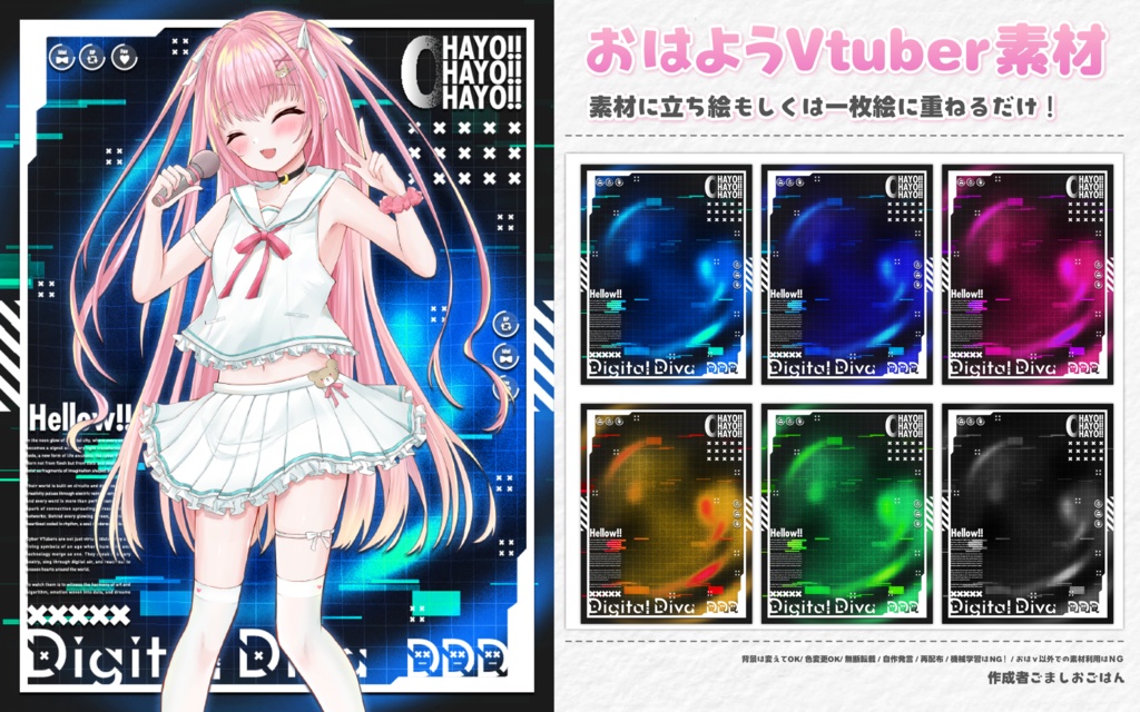 おはようvtuber素材 #107