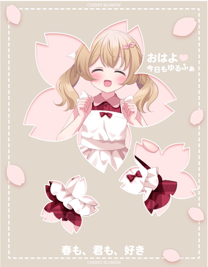 おはようvtuber素材 ＃109