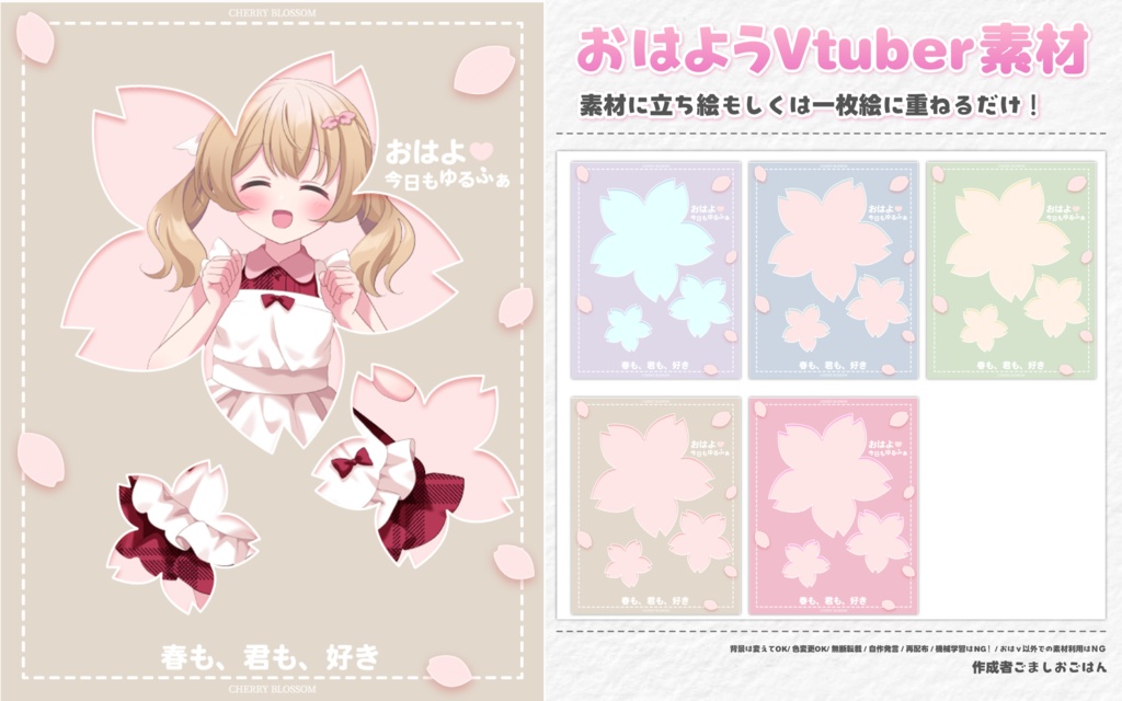 おはようvtuber素材 #109