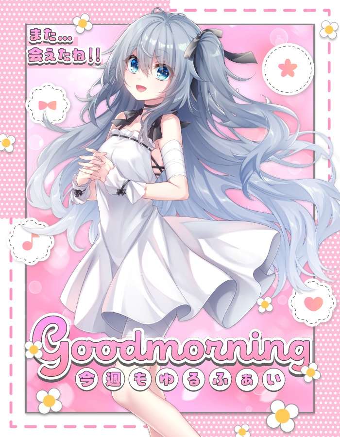 ✨おはようvtuberフリー素材110✨