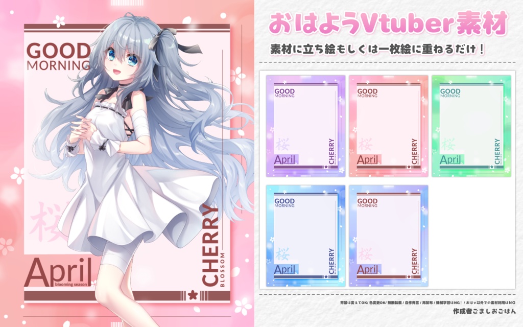 おはようvtuber素材 #111