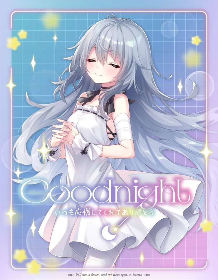 【無料】おやすみvtuber素材 ＃115