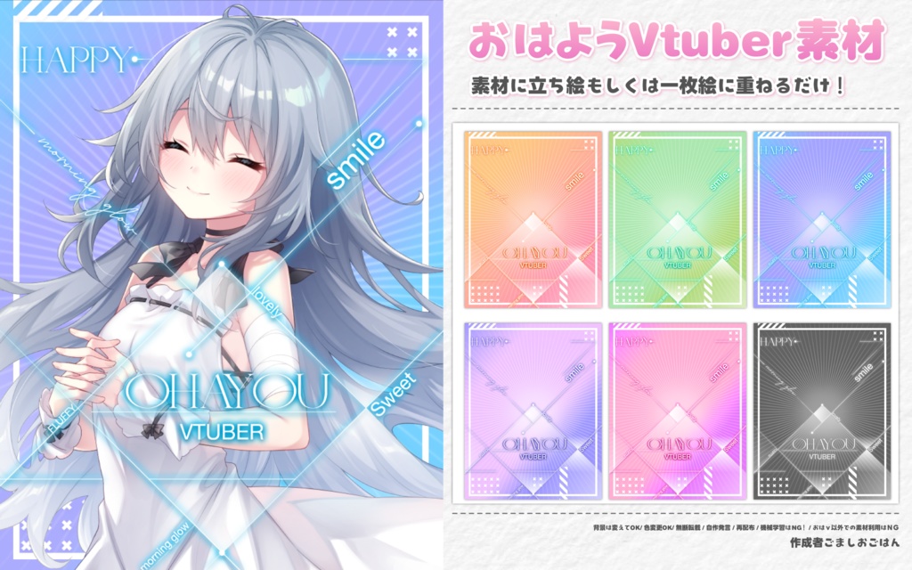 【無料】おはようvtuber素材116