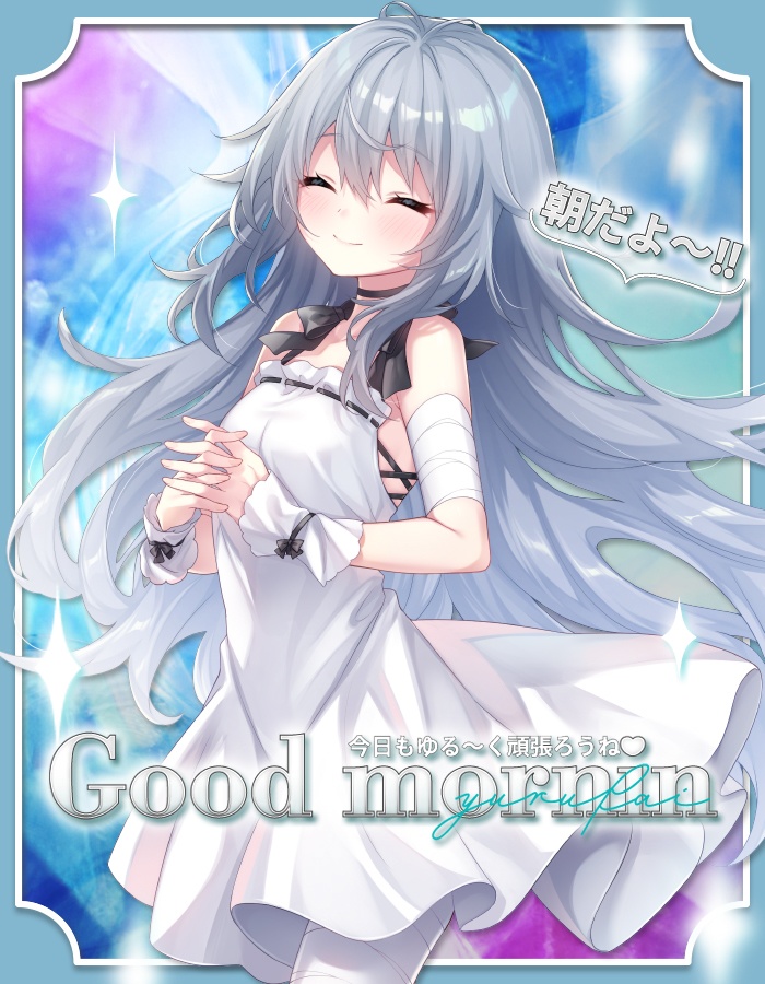 【無料】おはようvtuber素材117