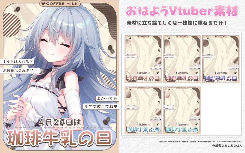 おはようvtuber素材 #118